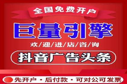 百度信息流开户流程图解